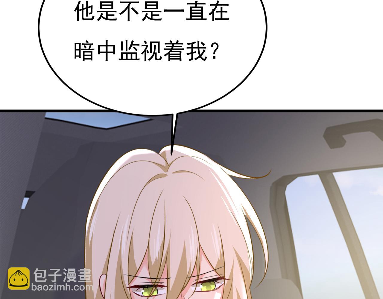 🍲总裁在上 第540话 你是不是老糊涂了？ 第4页