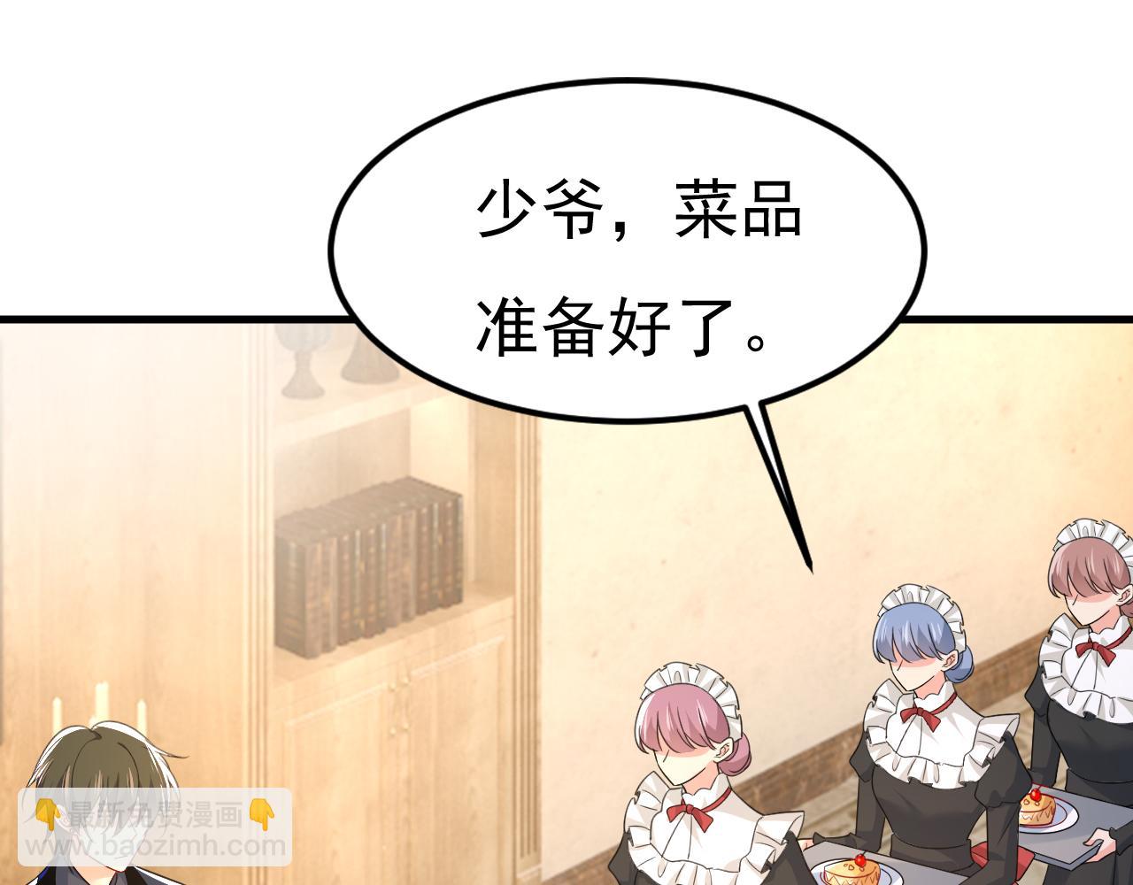 🍲总裁在上 第540话 你是不是老糊涂了？ 第40页