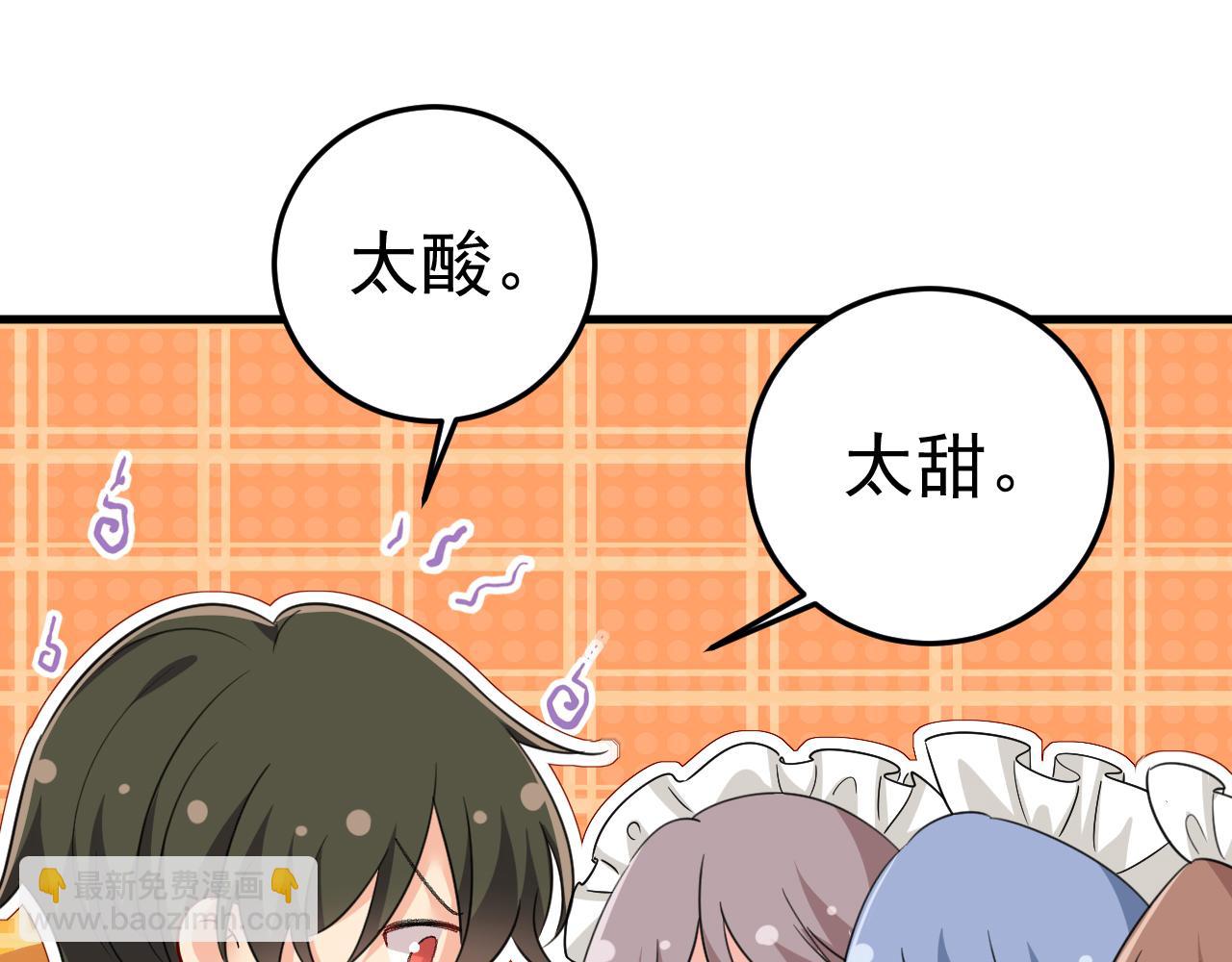 🍲总裁在上 第540话 你是不是老糊涂了？ 第43页