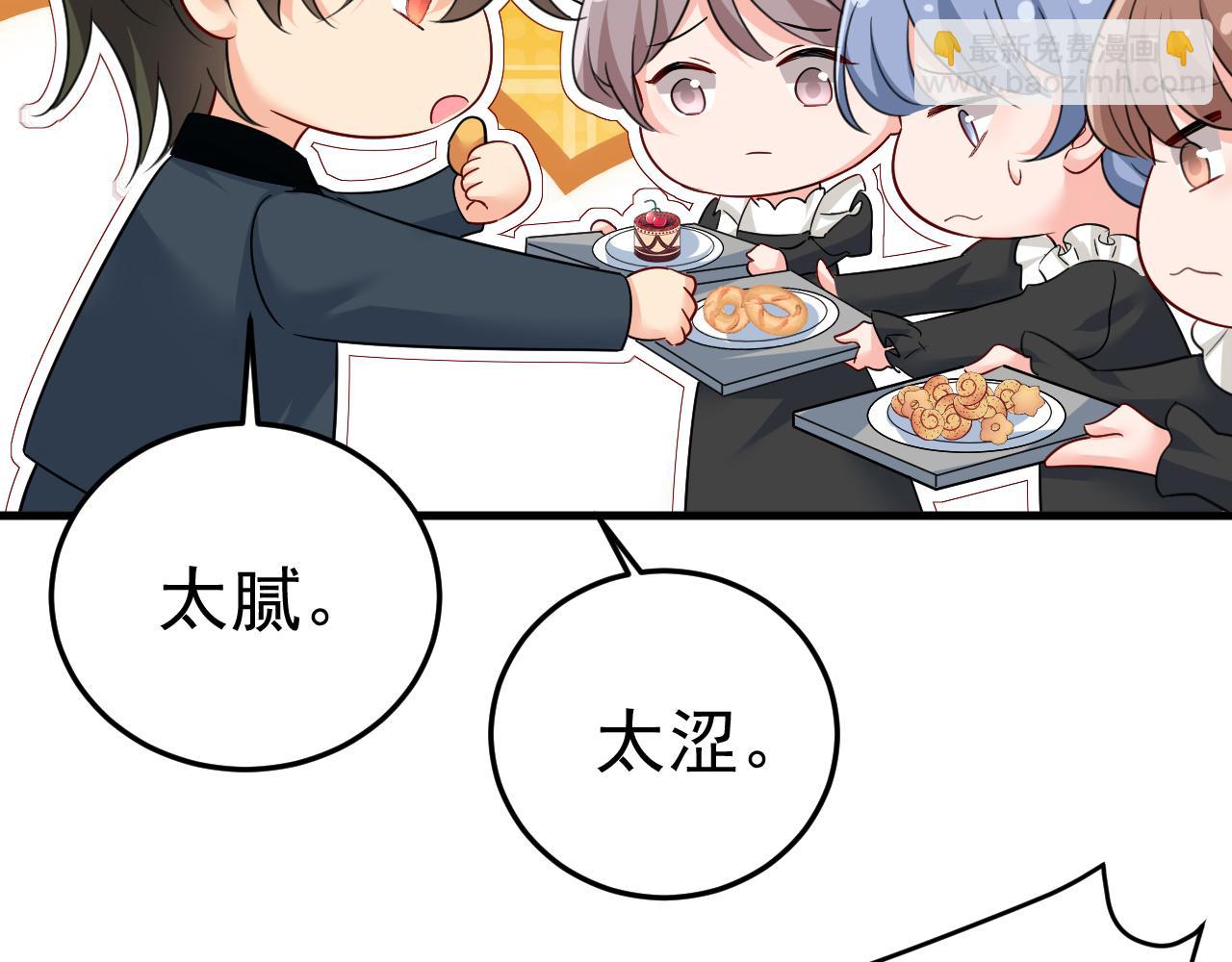 🍲总裁在上 第540话 你是不是老糊涂了？ 第44页