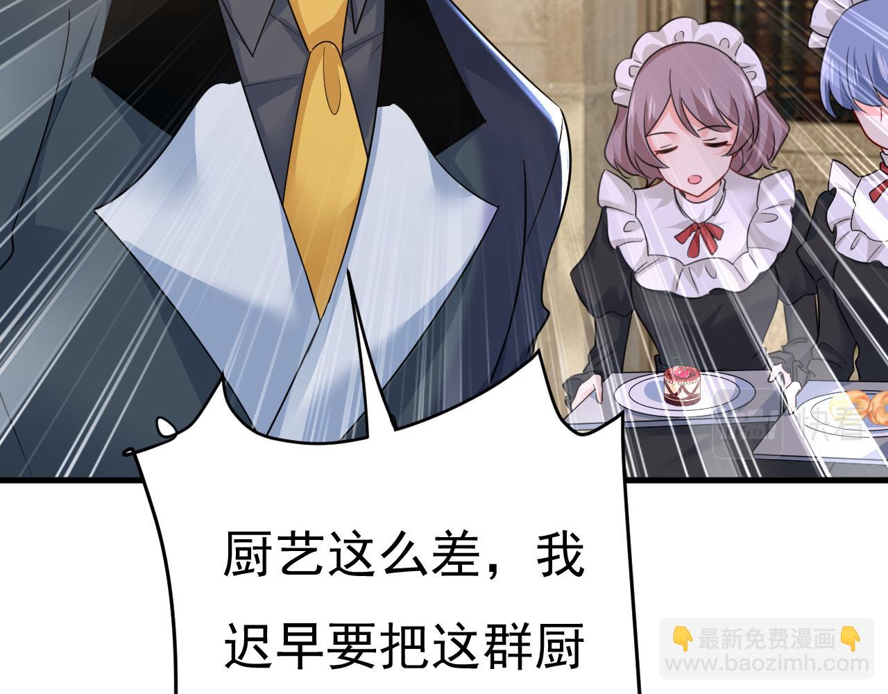 🍲总裁在上 第540话 你是不是老糊涂了？ 第47页