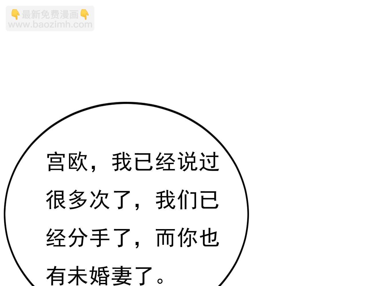 🍲总裁在上 第542话 你的手怎么回事？ 第12页