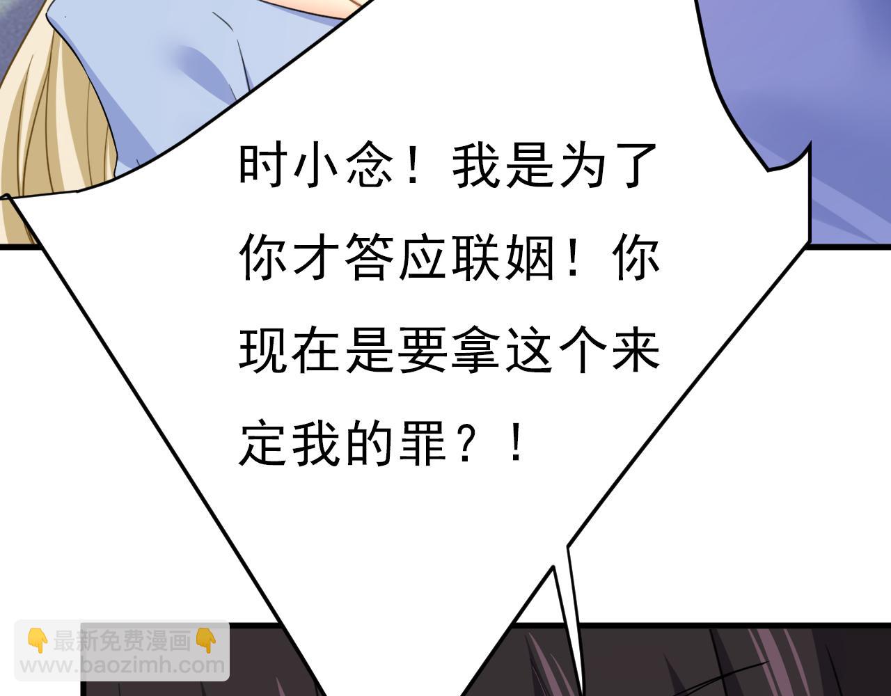🍲总裁在上 第542话 你的手怎么回事？ 第15页