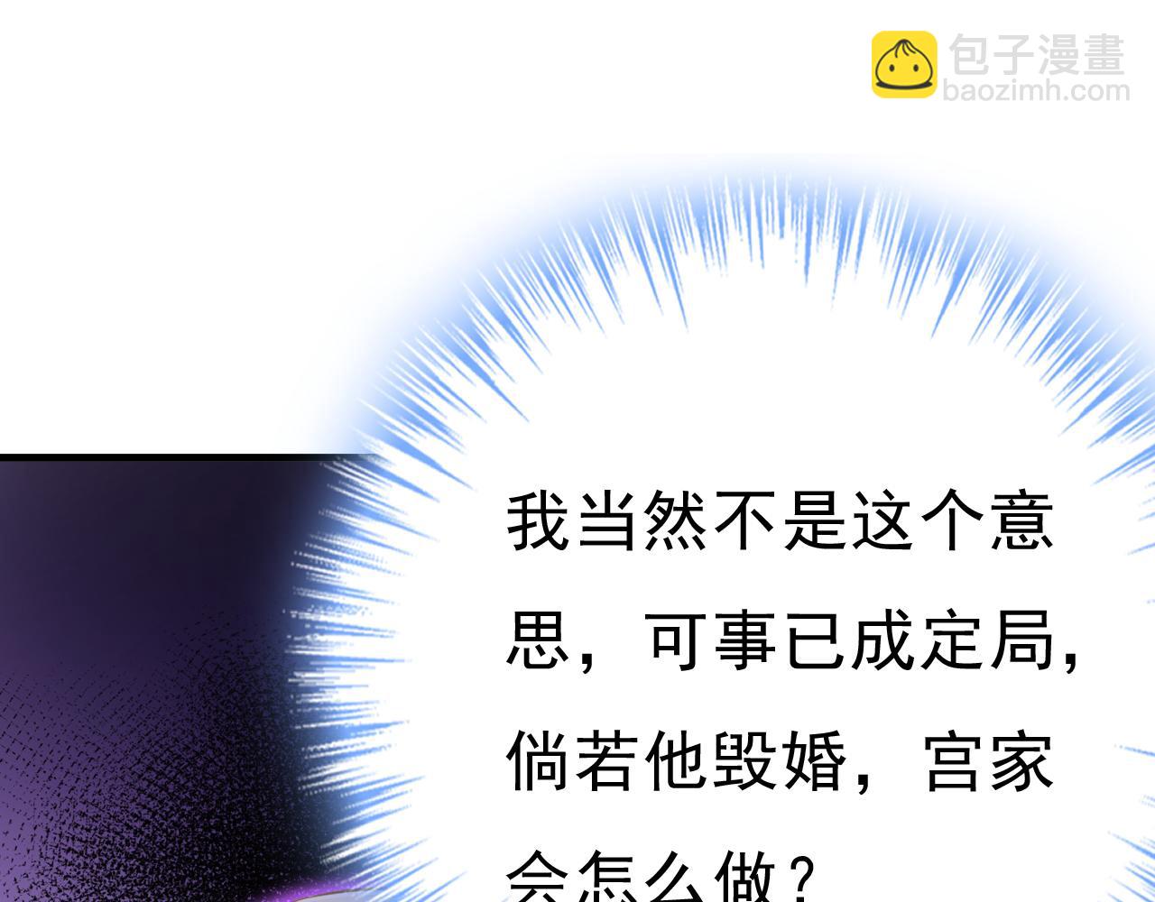 🍲总裁在上 第542话 你的手怎么回事？ 第18页