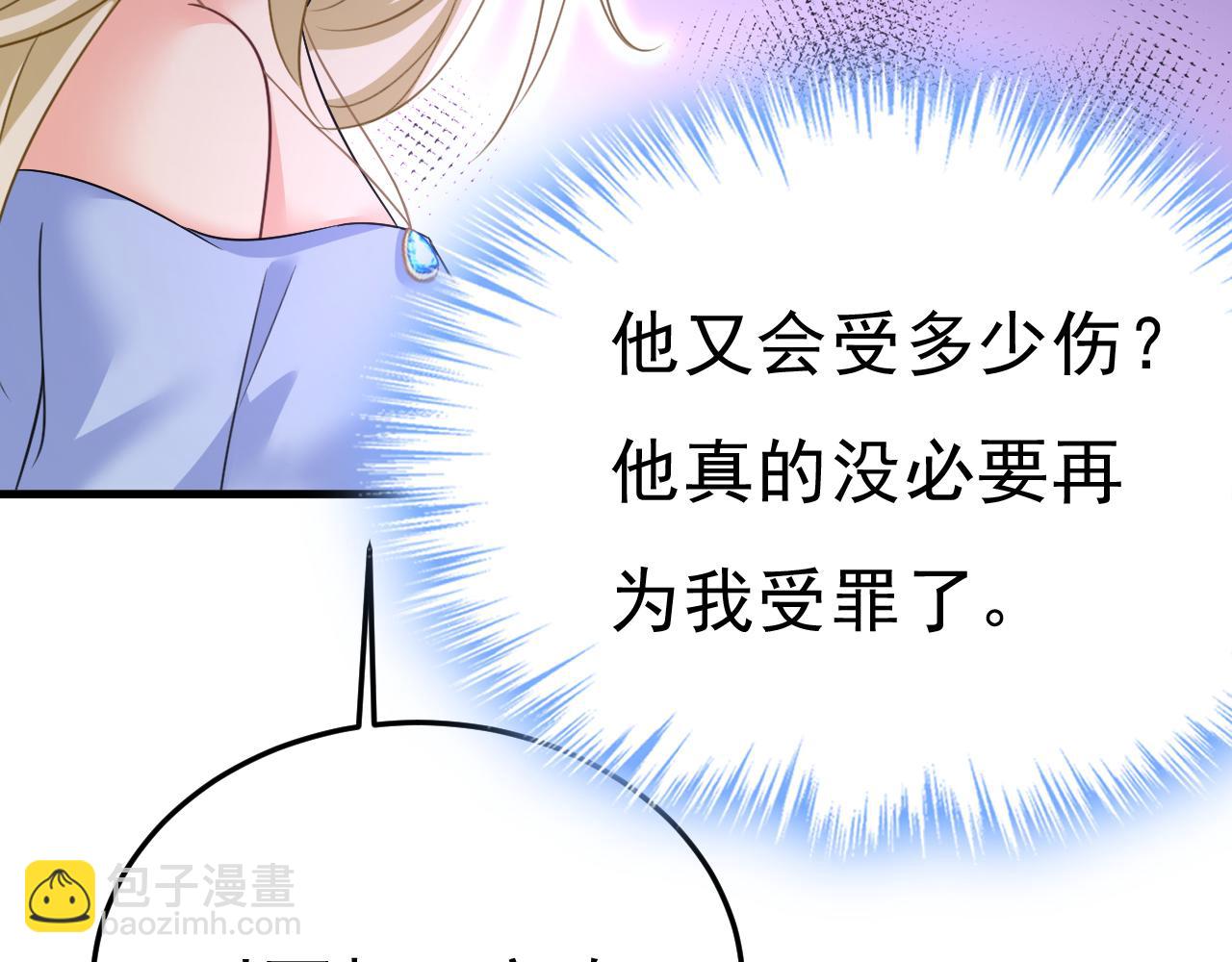 🍲总裁在上 第542话 你的手怎么回事？ 第20页