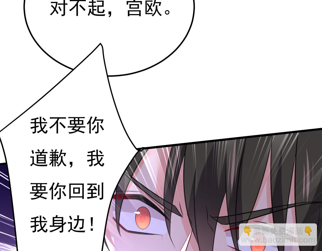 🍲总裁在上 第542话 你的手怎么回事？ 第21页