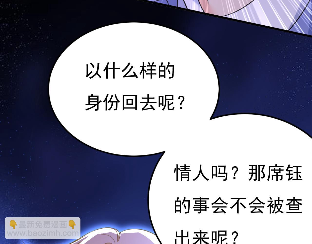 🍲总裁在上 第542话 你的手怎么回事？ 第23页