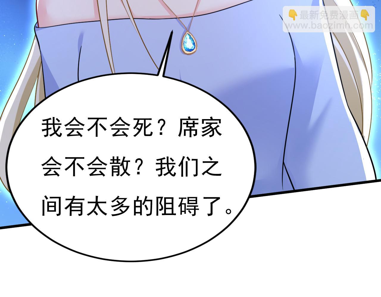 🍲总裁在上 第542话 你的手怎么回事？ 第25页