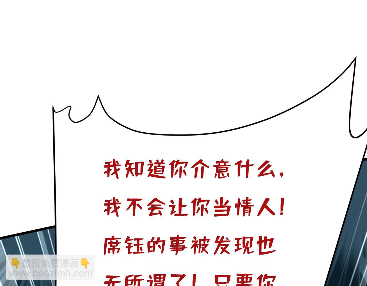 🍲总裁在上 第542话 你的手怎么回事？ 第27页
