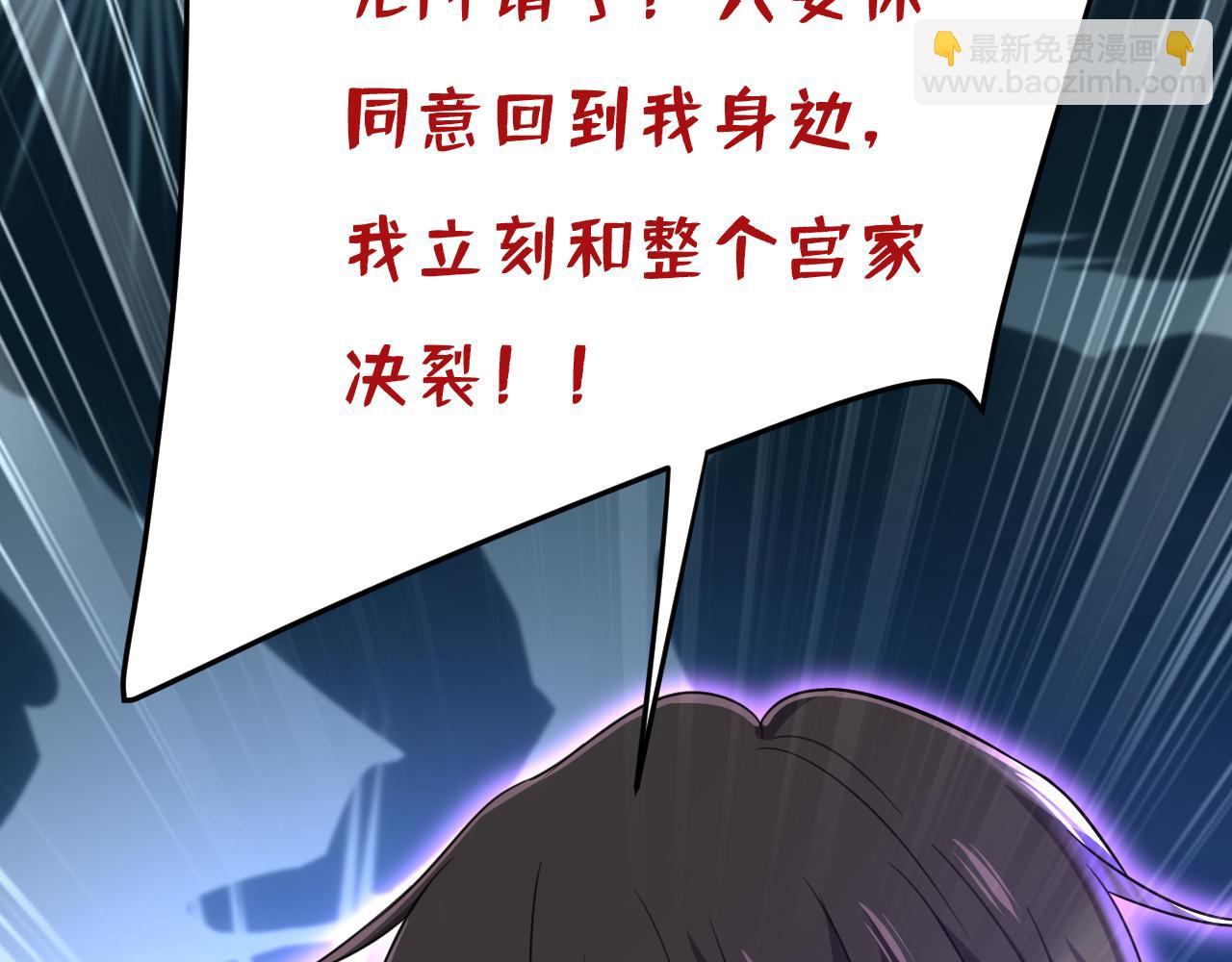 🍲总裁在上 第542话 你的手怎么回事？ 第28页