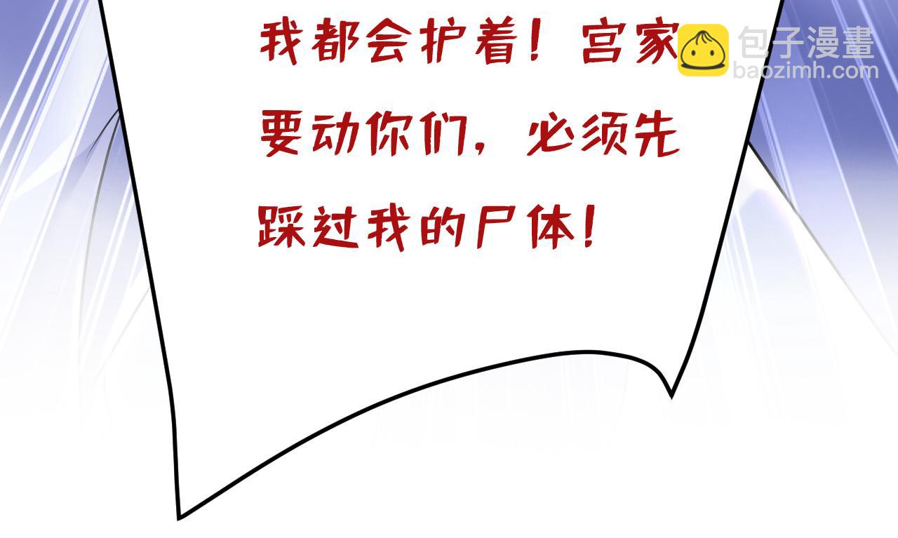 🍲总裁在上 第542话 你的手怎么回事？ 第31页