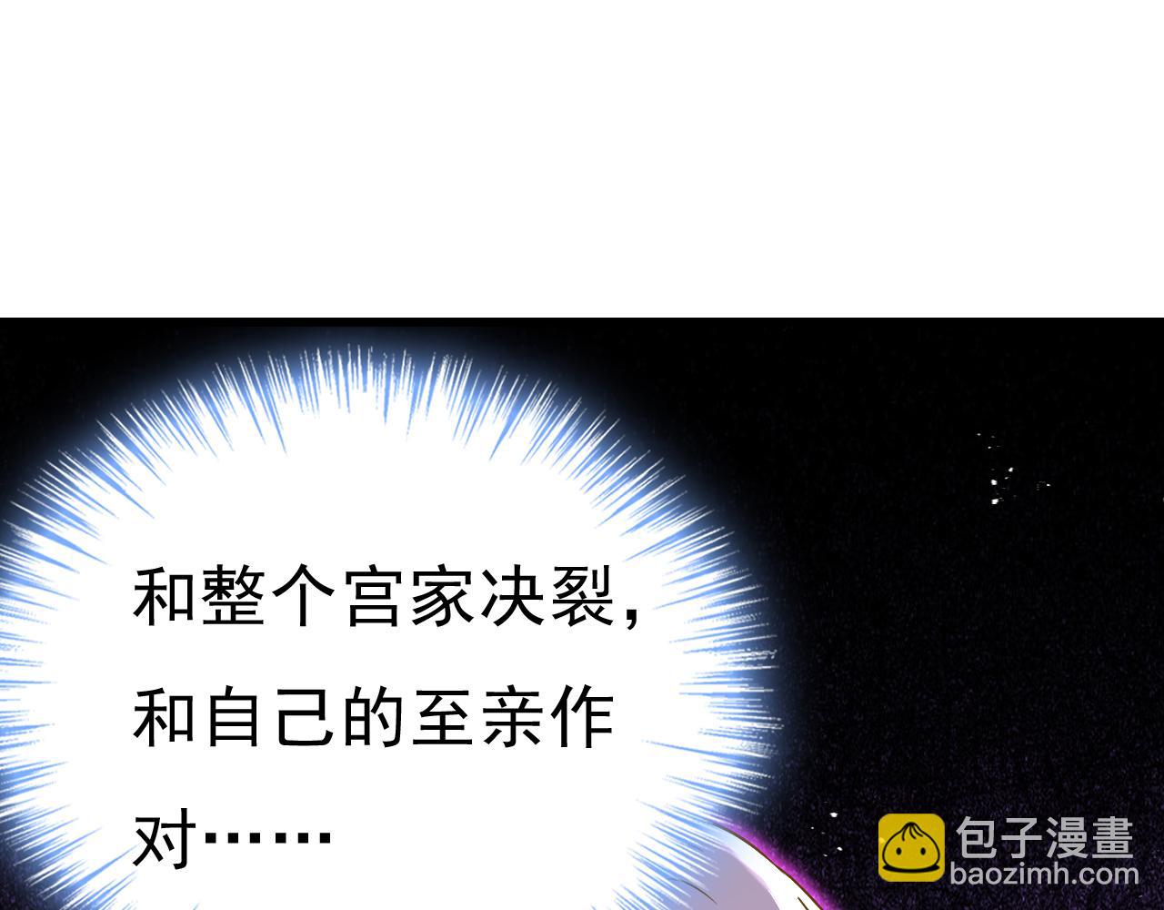 🍲总裁在上 第542话 你的手怎么回事？ 第32页