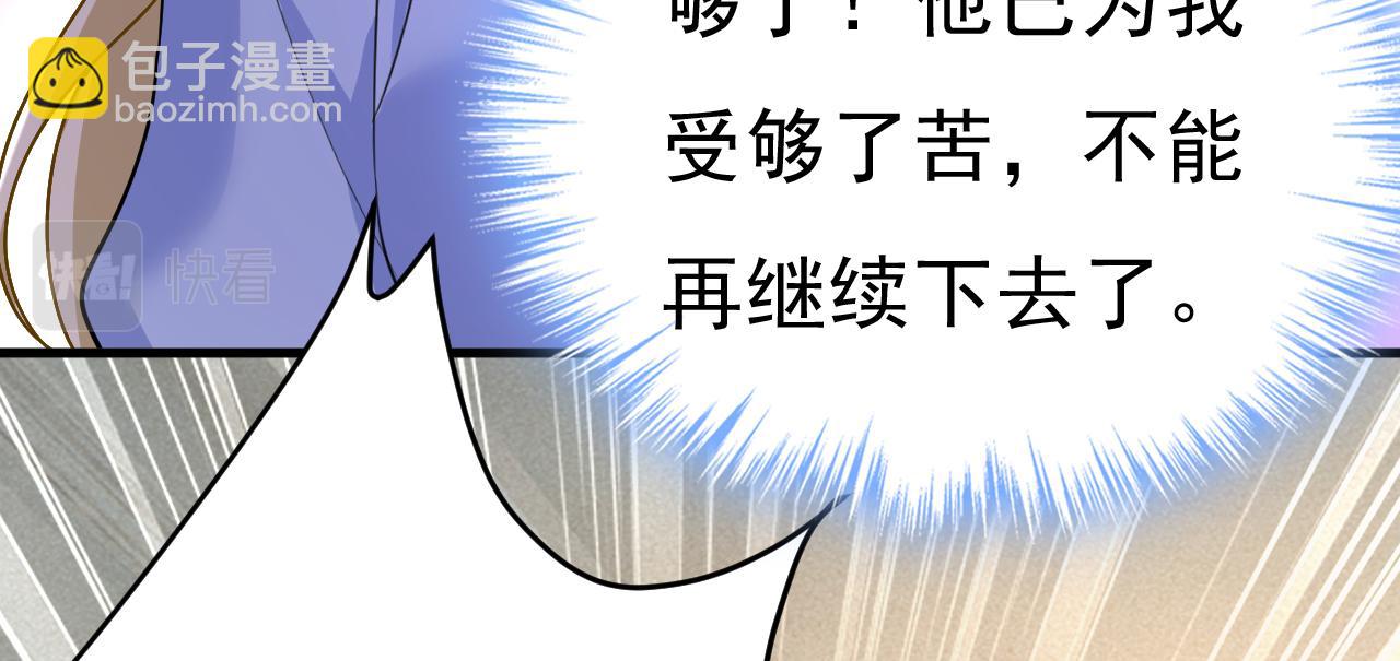 🍲总裁在上 第542话 你的手怎么回事？ 第34页
