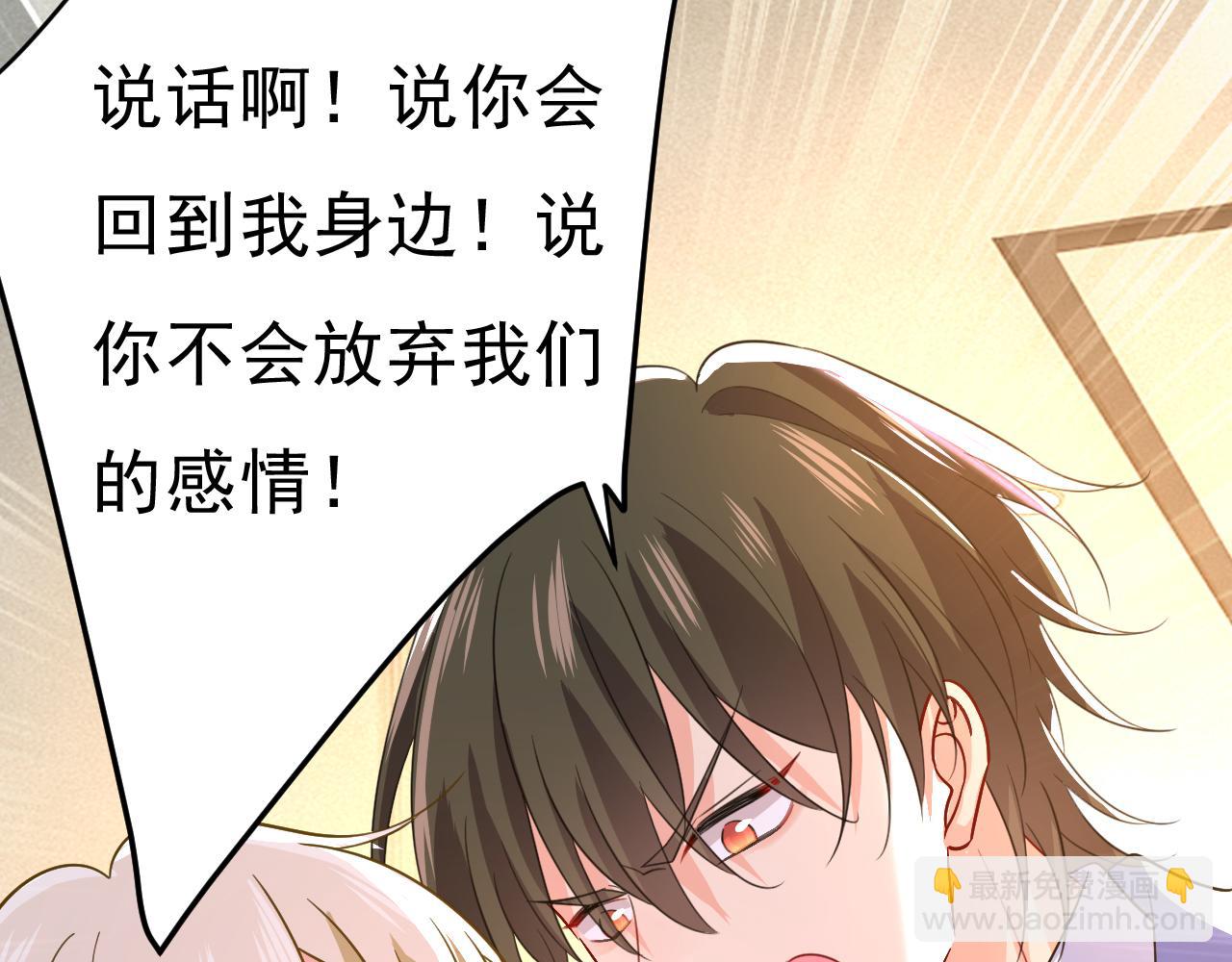 🍲总裁在上 第542话 你的手怎么回事？ 第35页