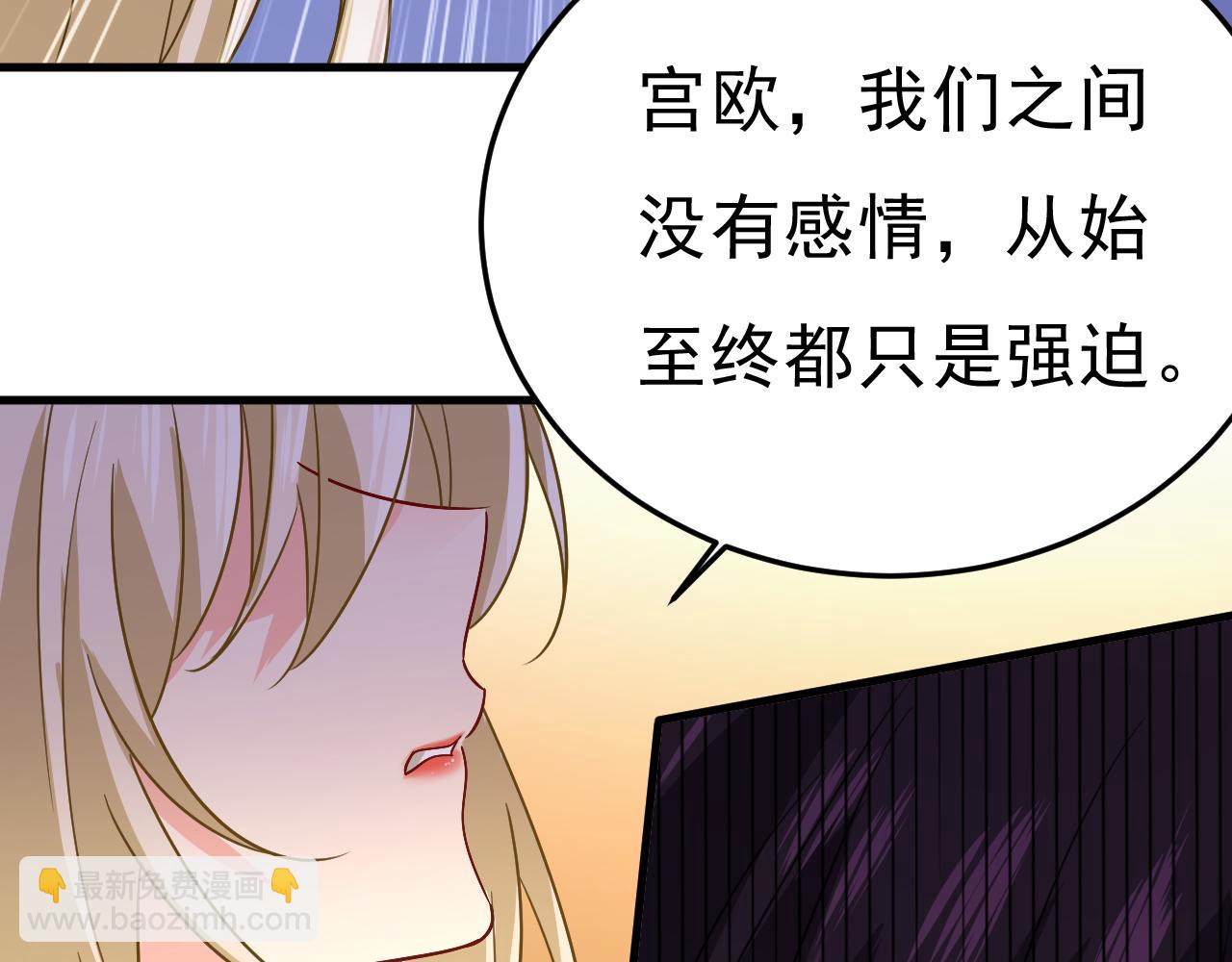 🍲总裁在上 第542话 你的手怎么回事？ 第37页