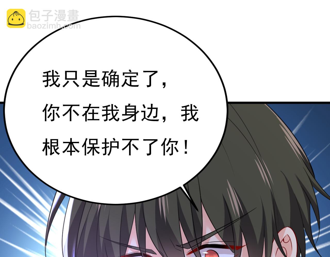 🍲总裁在上 第542话 你的手怎么回事？ 第4页