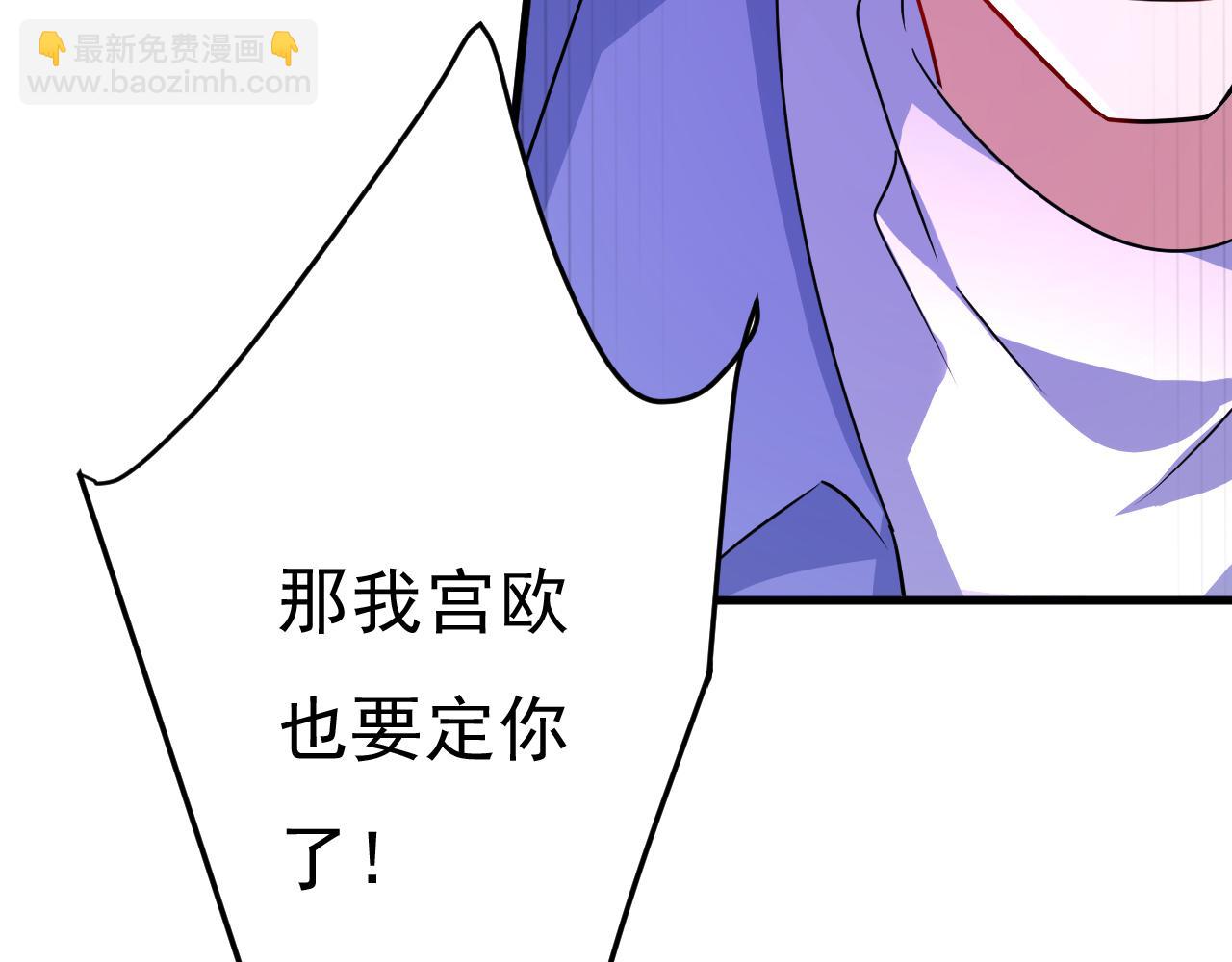 🍲总裁在上 第542话 你的手怎么回事？ 第40页
