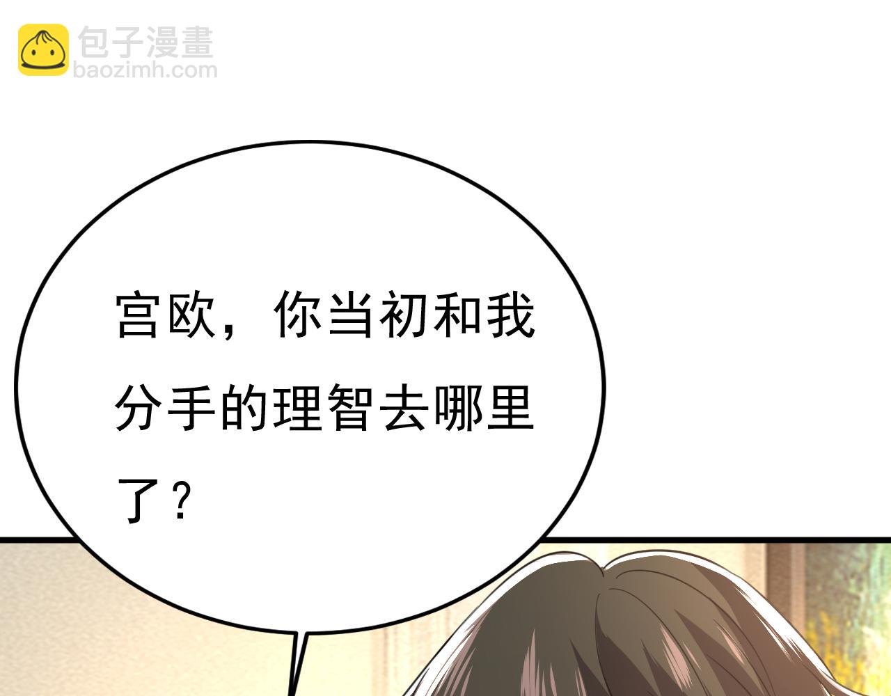 🍲总裁在上 第542话 你的手怎么回事？ 第42页