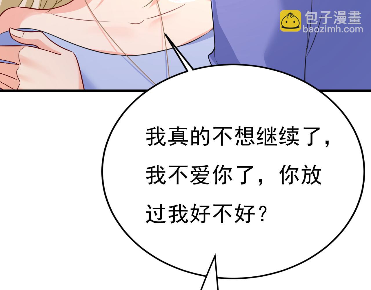 🍲总裁在上 第542话 你的手怎么回事？ 第44页