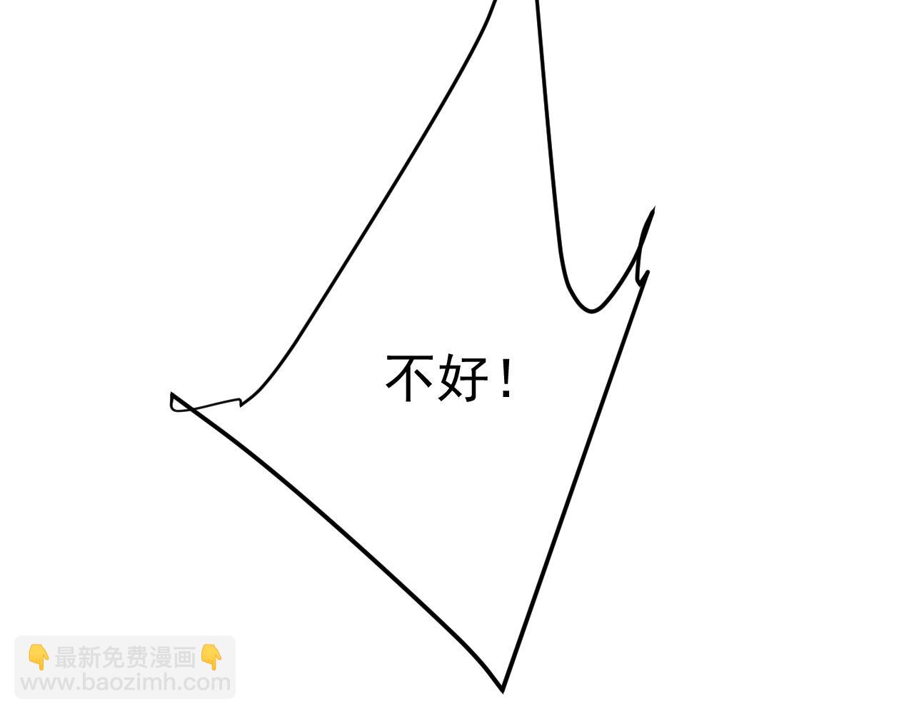 🍲总裁在上 第542话 你的手怎么回事？ 第45页