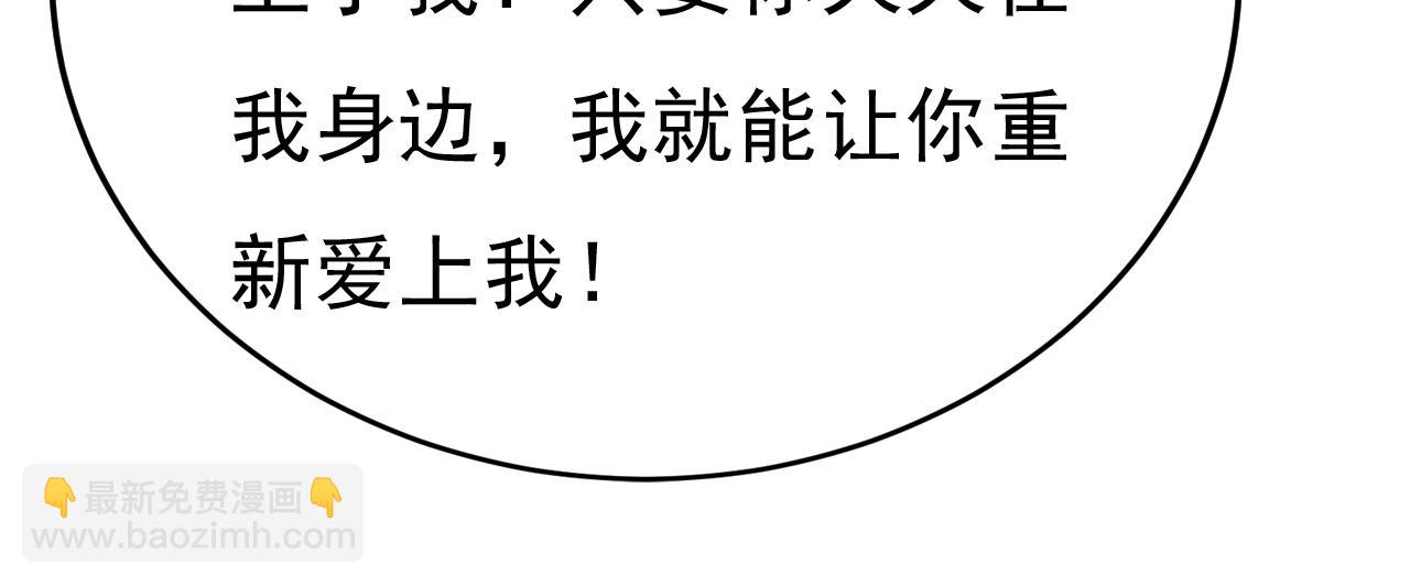 🍲总裁在上 第542话 你的手怎么回事？ 第49页