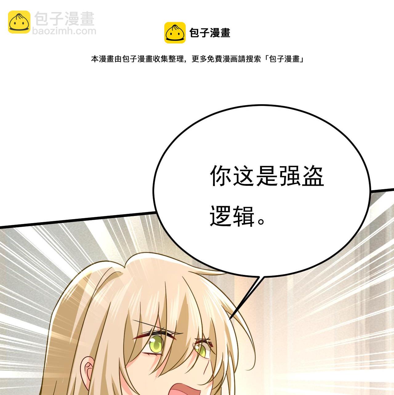 🍲总裁在上 第542话 你的手怎么回事？ 第50页