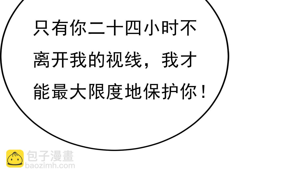🍲总裁在上 第542话 你的手怎么回事？ 第6页
