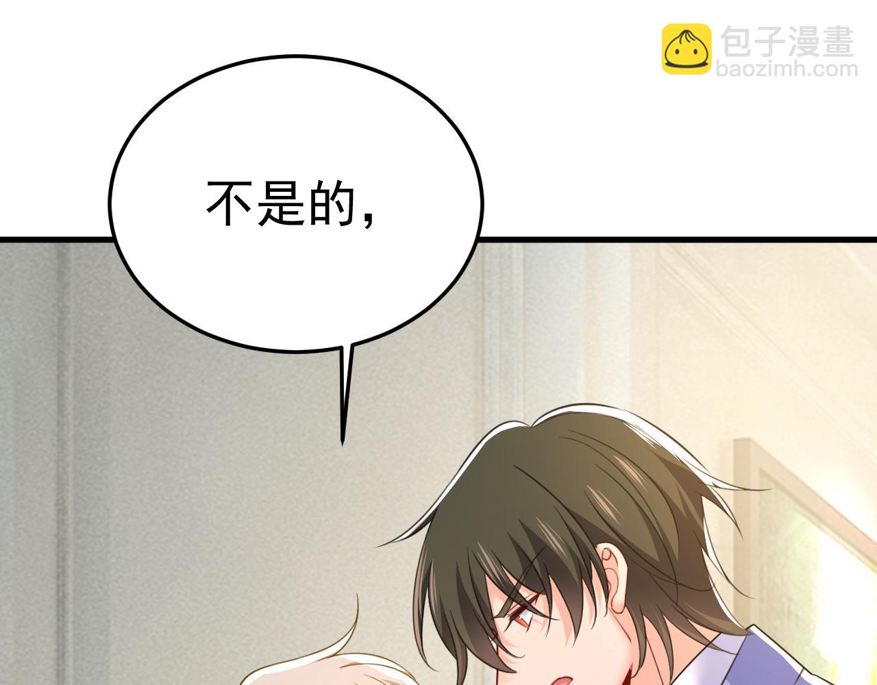 🍲总裁在上 第542话 你的手怎么回事？ 第7页