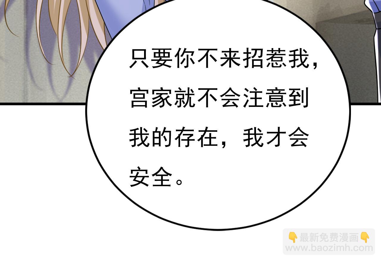 🍲总裁在上 第542话 你的手怎么回事？ 第9页