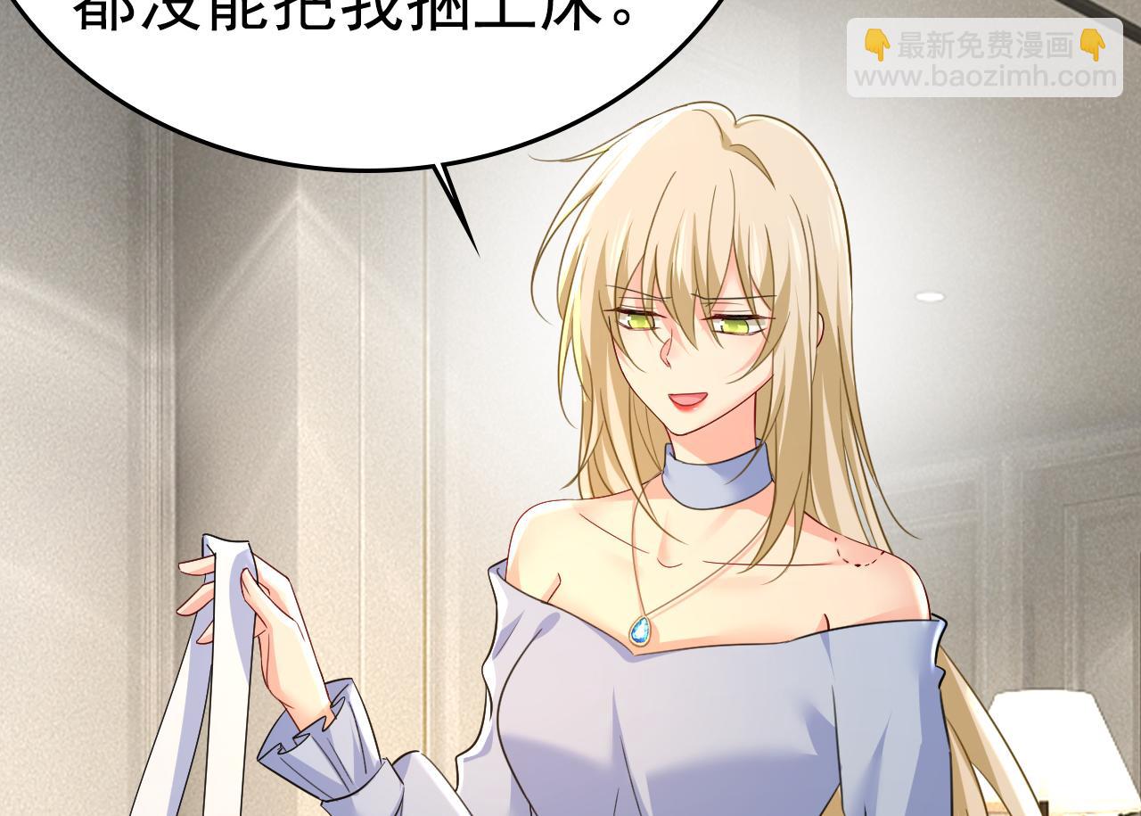 🍲总裁在上 第544话 你想要我是吗 第12页