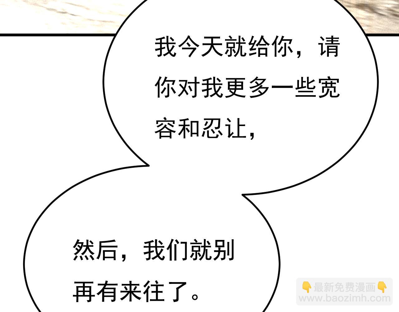 🍲总裁在上 第544话 你想要我是吗 第14页