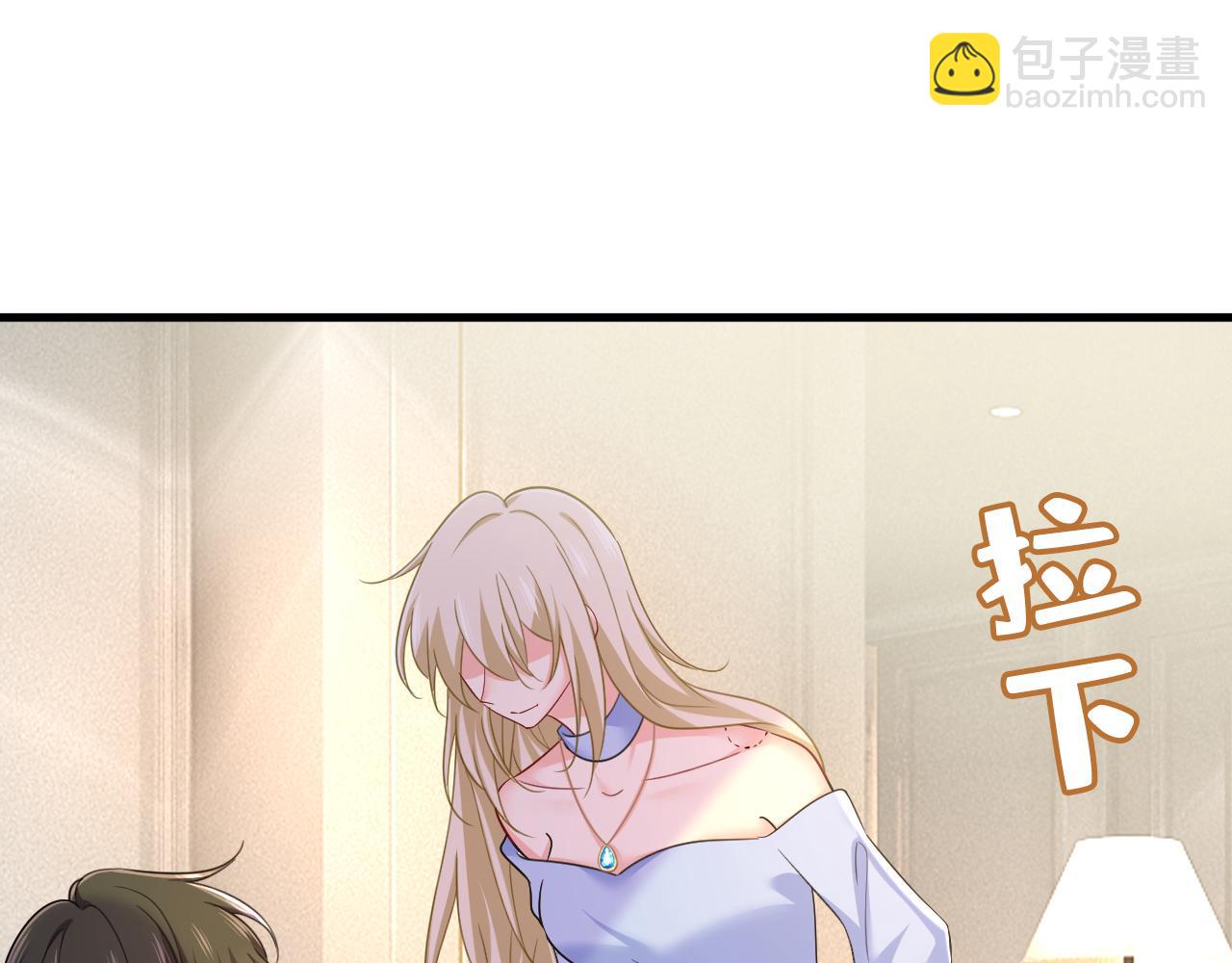 🍲总裁在上 第544话 你想要我是吗 第16页