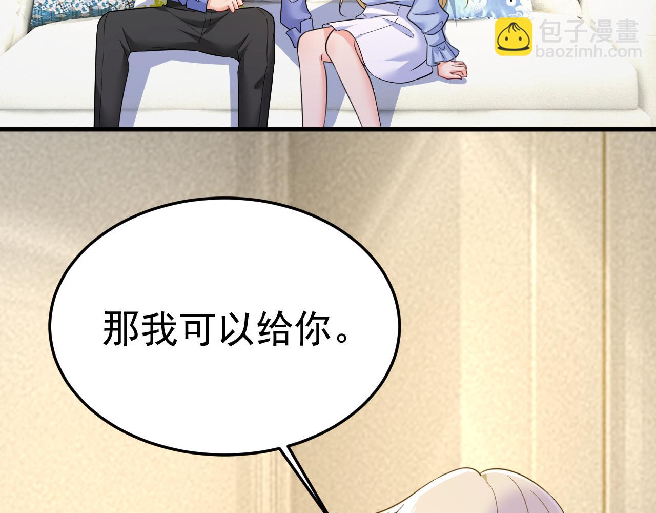 🍲总裁在上 第544话 你想要我是吗 第2页