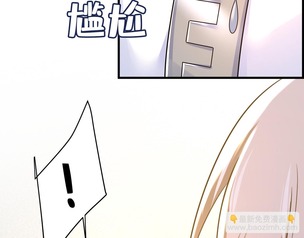 🍲总裁在上 第544话 你想要我是吗 第20页