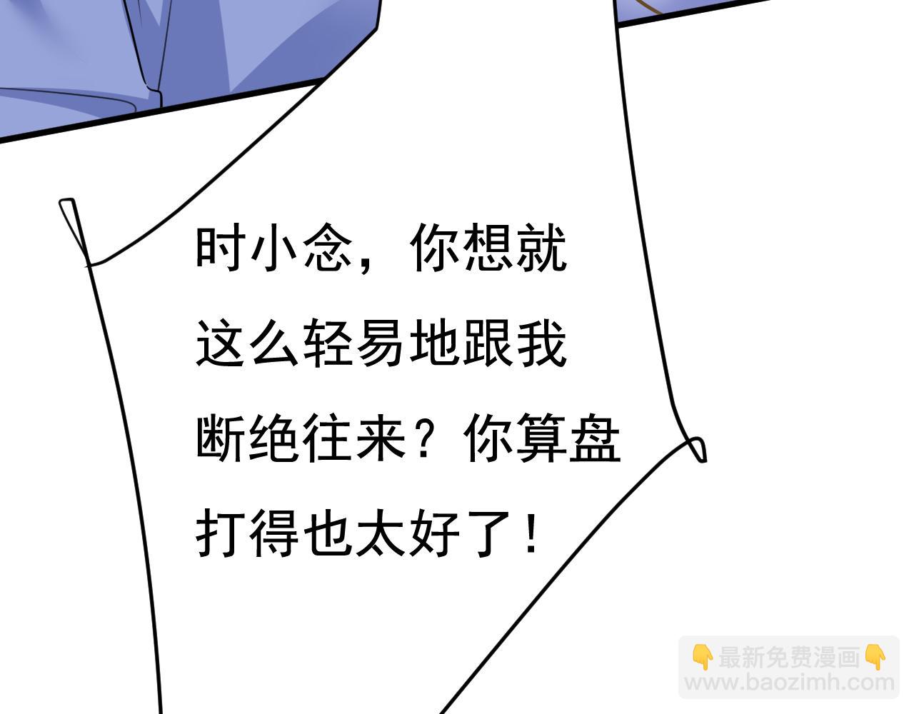 🍲总裁在上 第544话 你想要我是吗 第24页