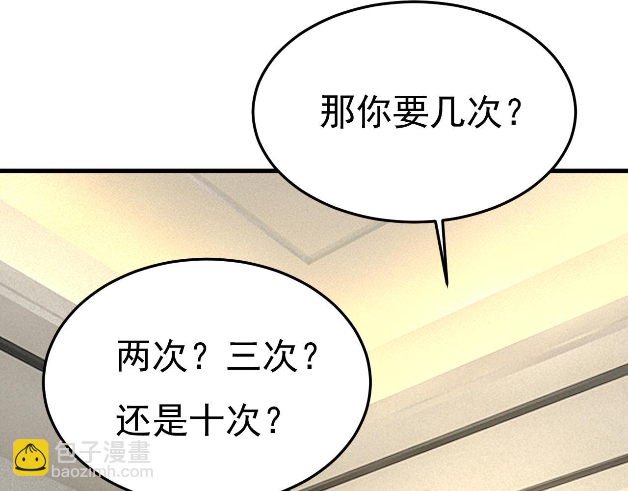 🍲总裁在上 第544话 你想要我是吗 第26页