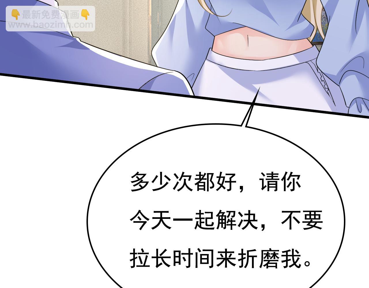 🍲总裁在上 第544话 你想要我是吗 第28页