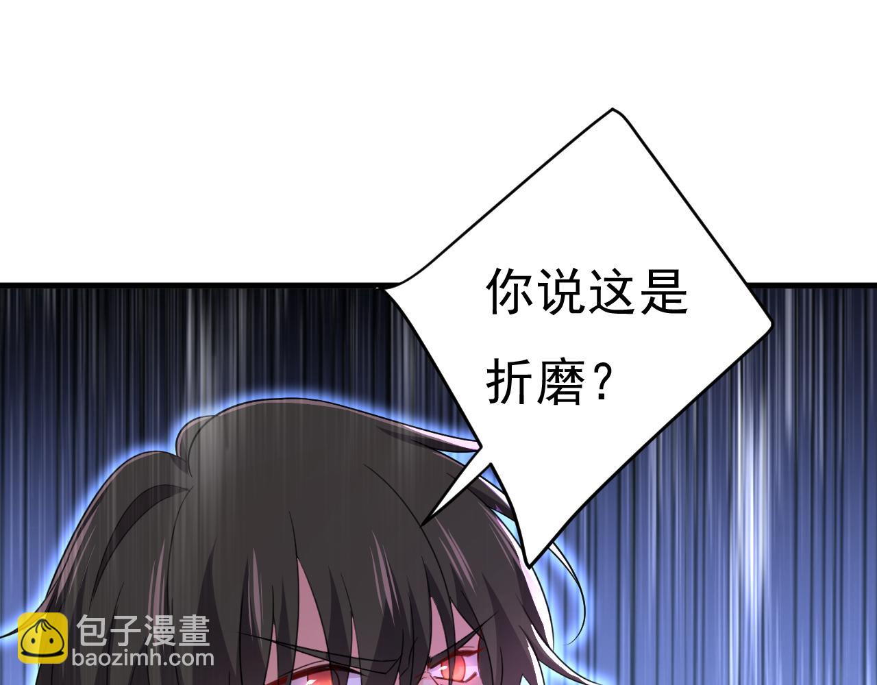 🍲总裁在上 第544话 你想要我是吗 第30页