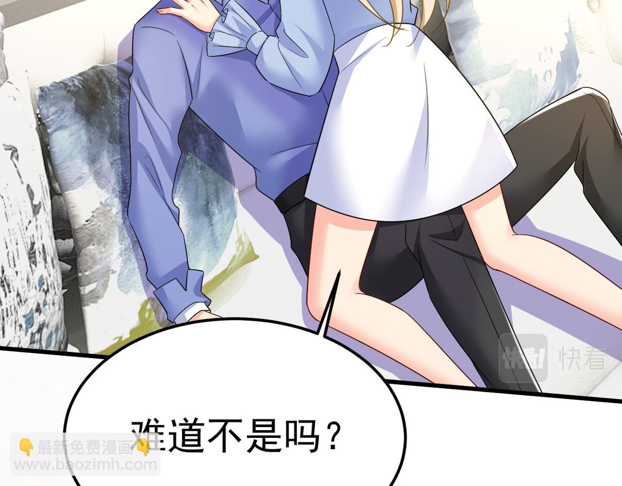 🍲总裁在上 第544话 你想要我是吗 第34页