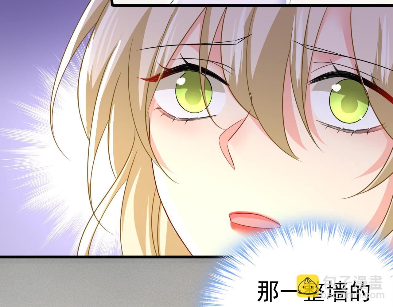 🍲总裁在上 第544话 你想要我是吗 第45页