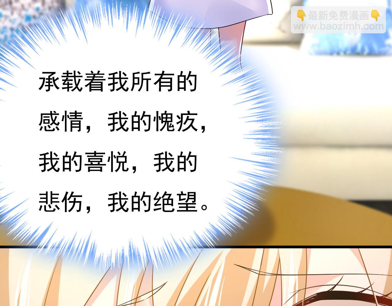 🍲总裁在上 第544话 你想要我是吗 第48页