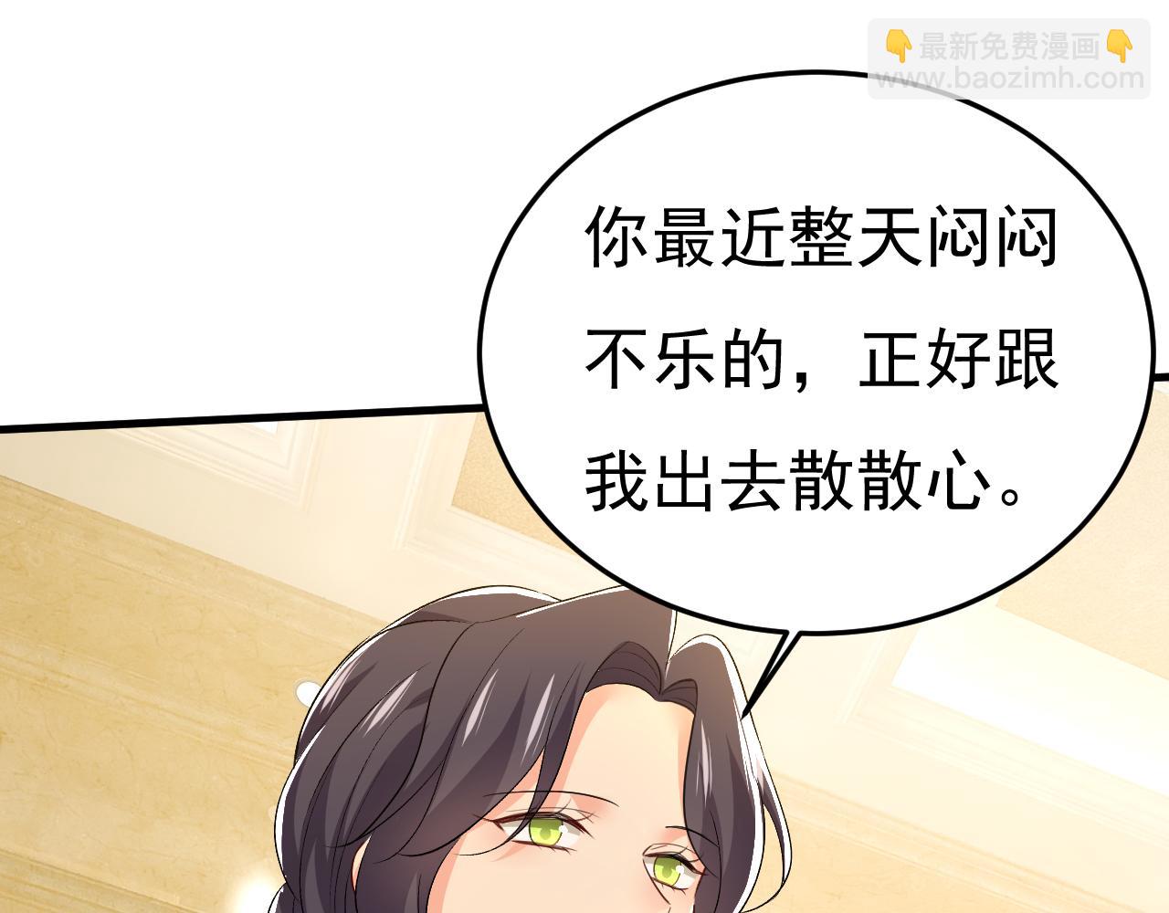 🍲总裁在上 第546话 参加慈善晚宴？ 第15页