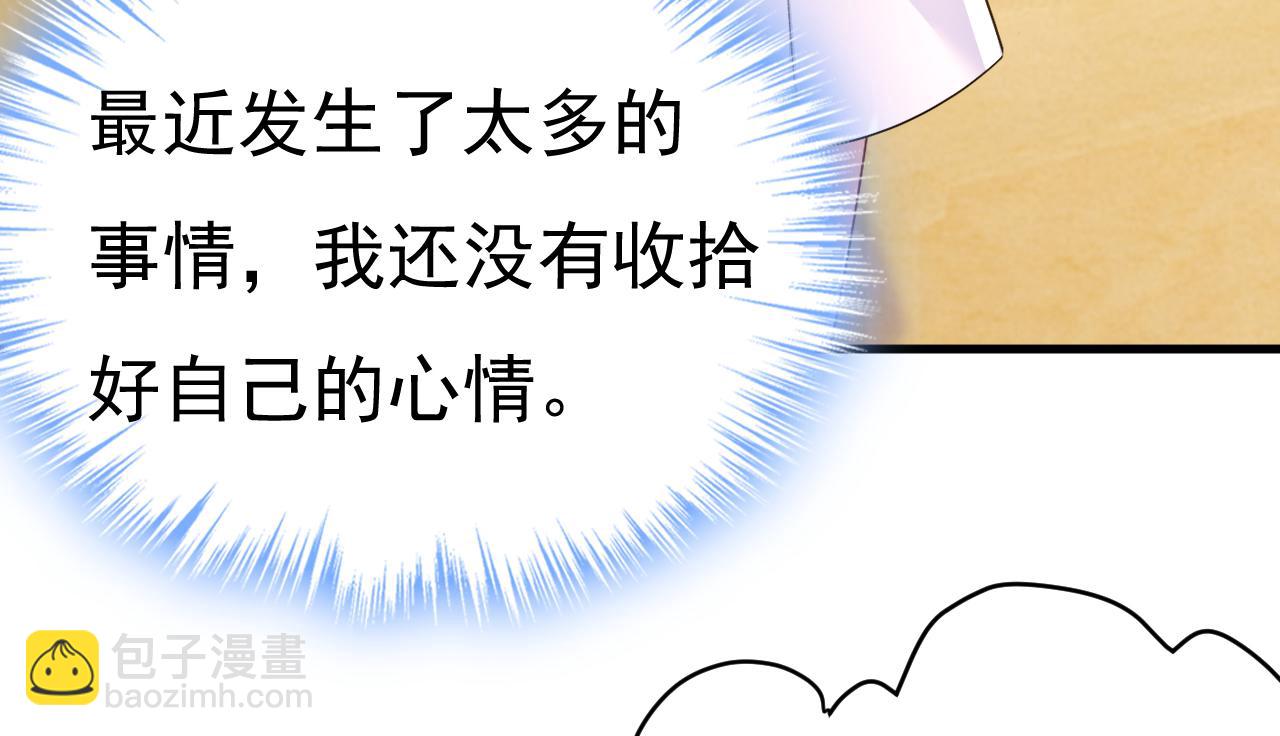 🍲总裁在上 第546话 参加慈善晚宴？ 第20页