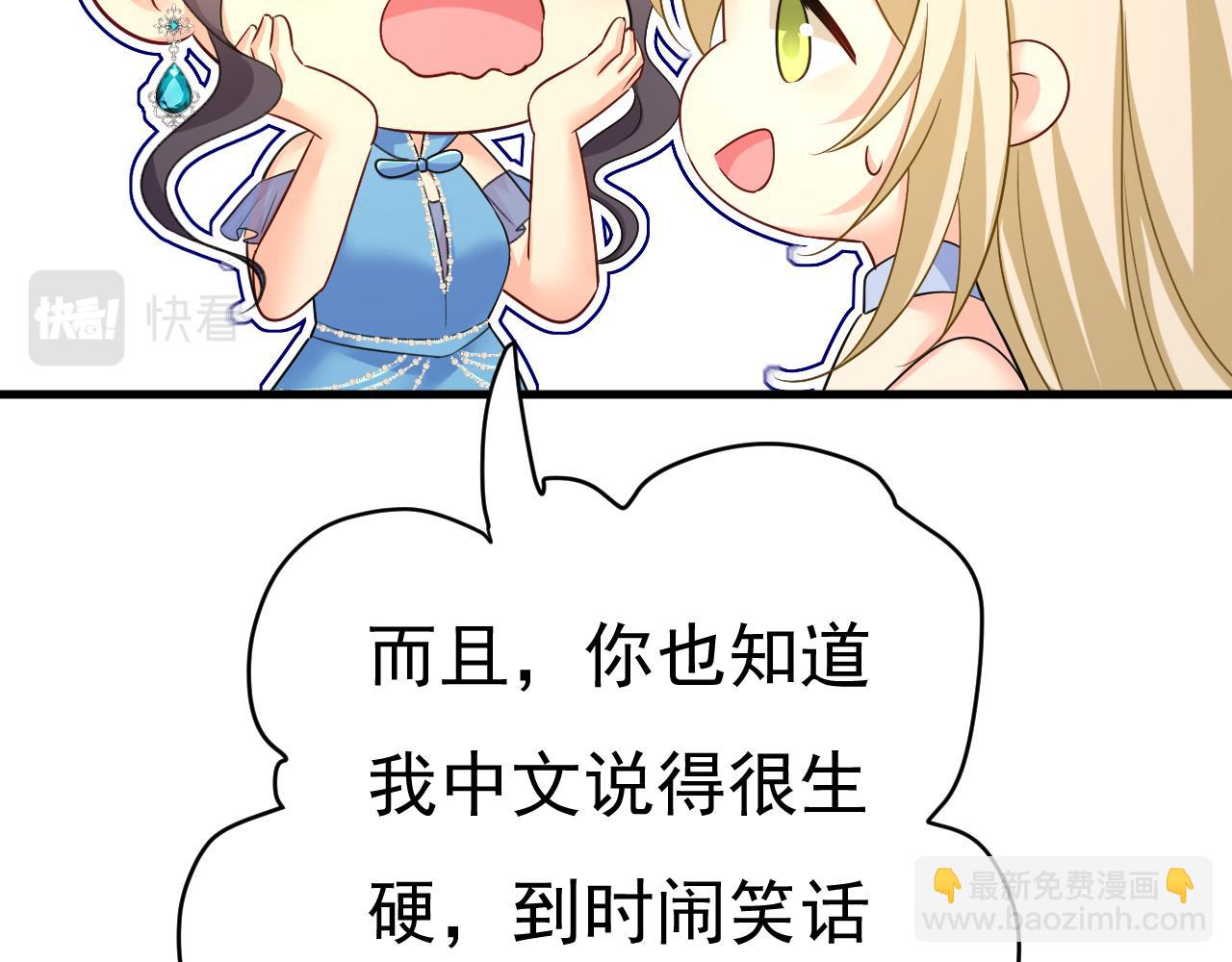 🍲总裁在上 第546话 参加慈善晚宴？ 第22页