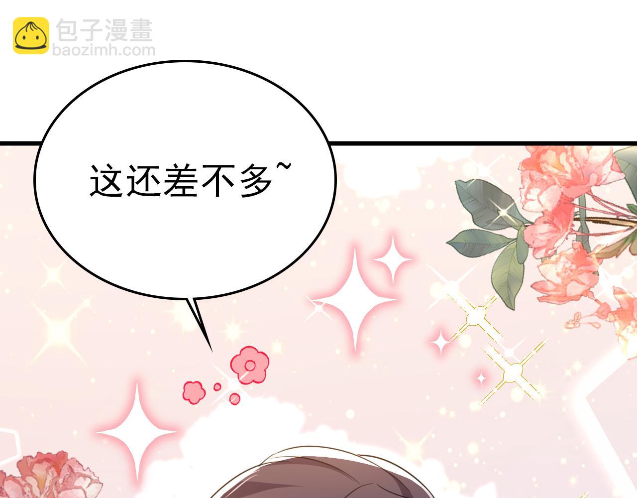 🍲总裁在上 第546话 参加慈善晚宴？ 第24页