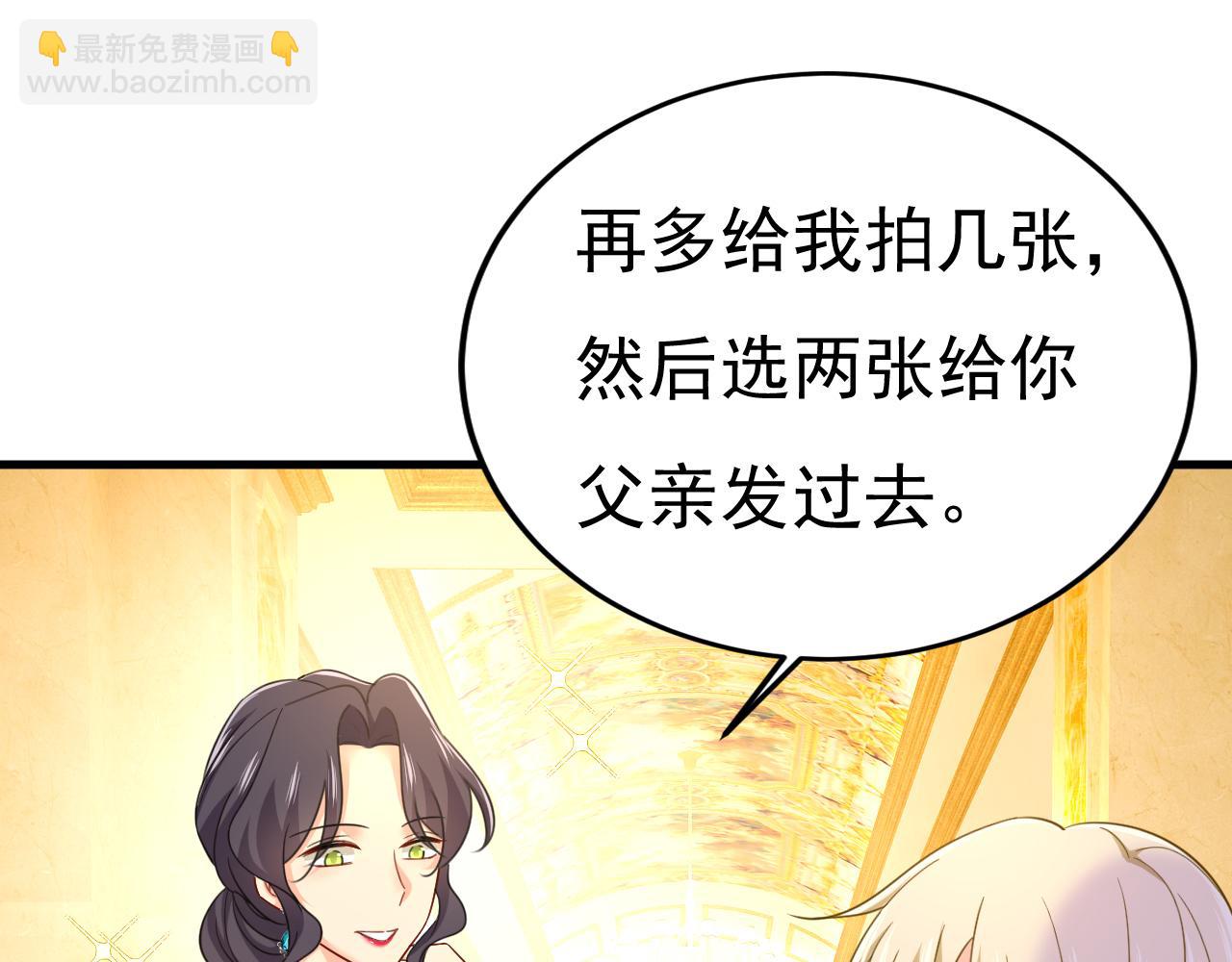 🍲总裁在上 第546话 参加慈善晚宴？ 第28页