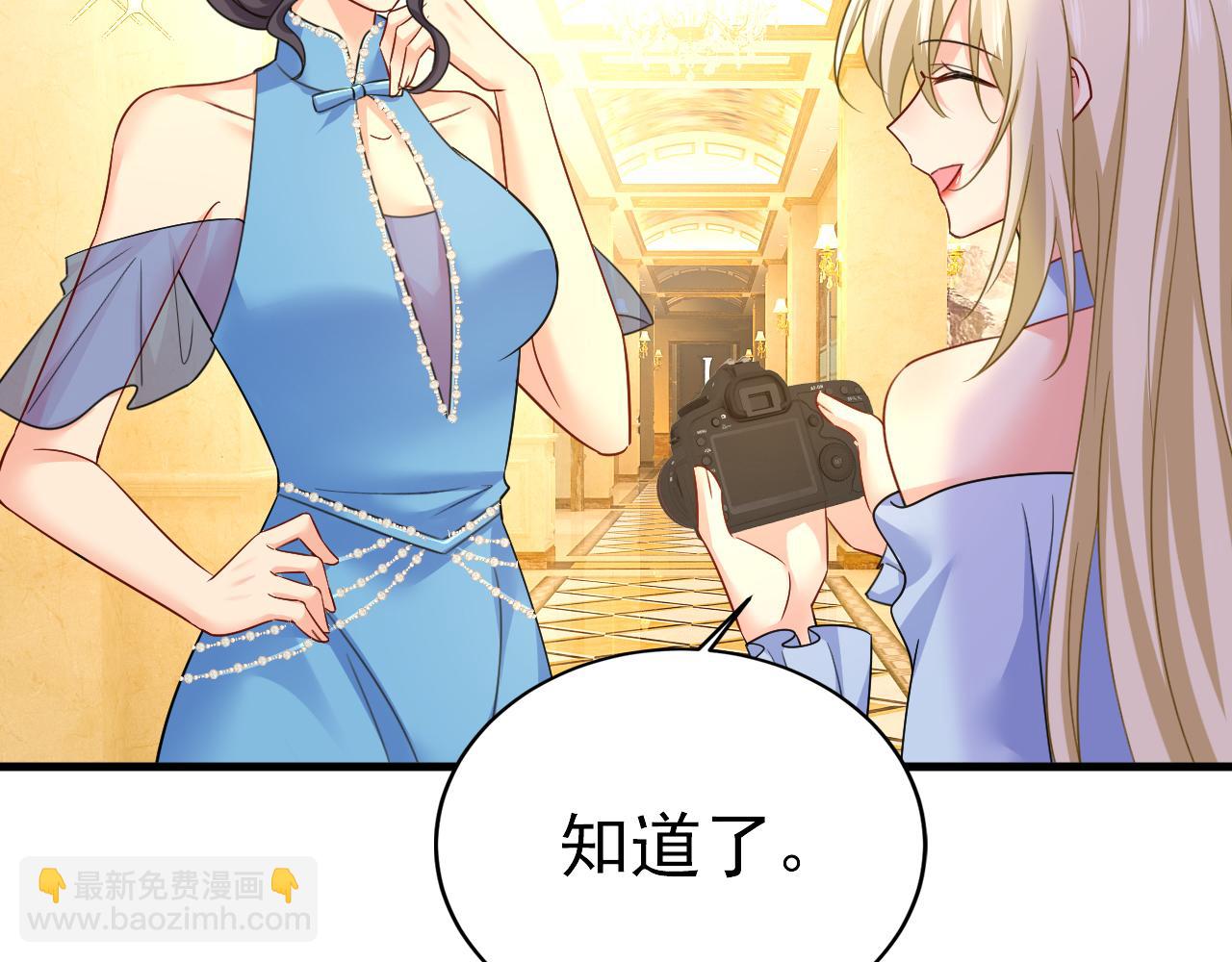 🍲总裁在上 第546话 参加慈善晚宴？ 第29页