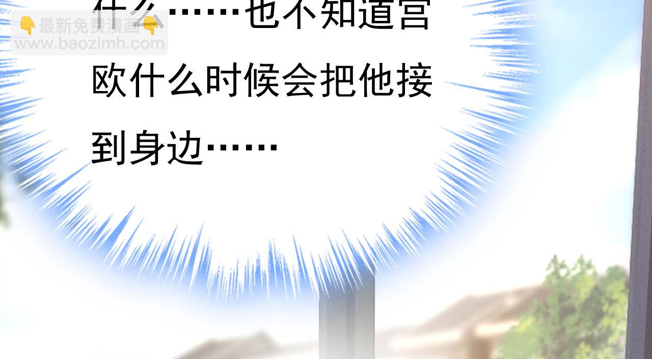 🍲总裁在上 第546话 参加慈善晚宴？ 第32页