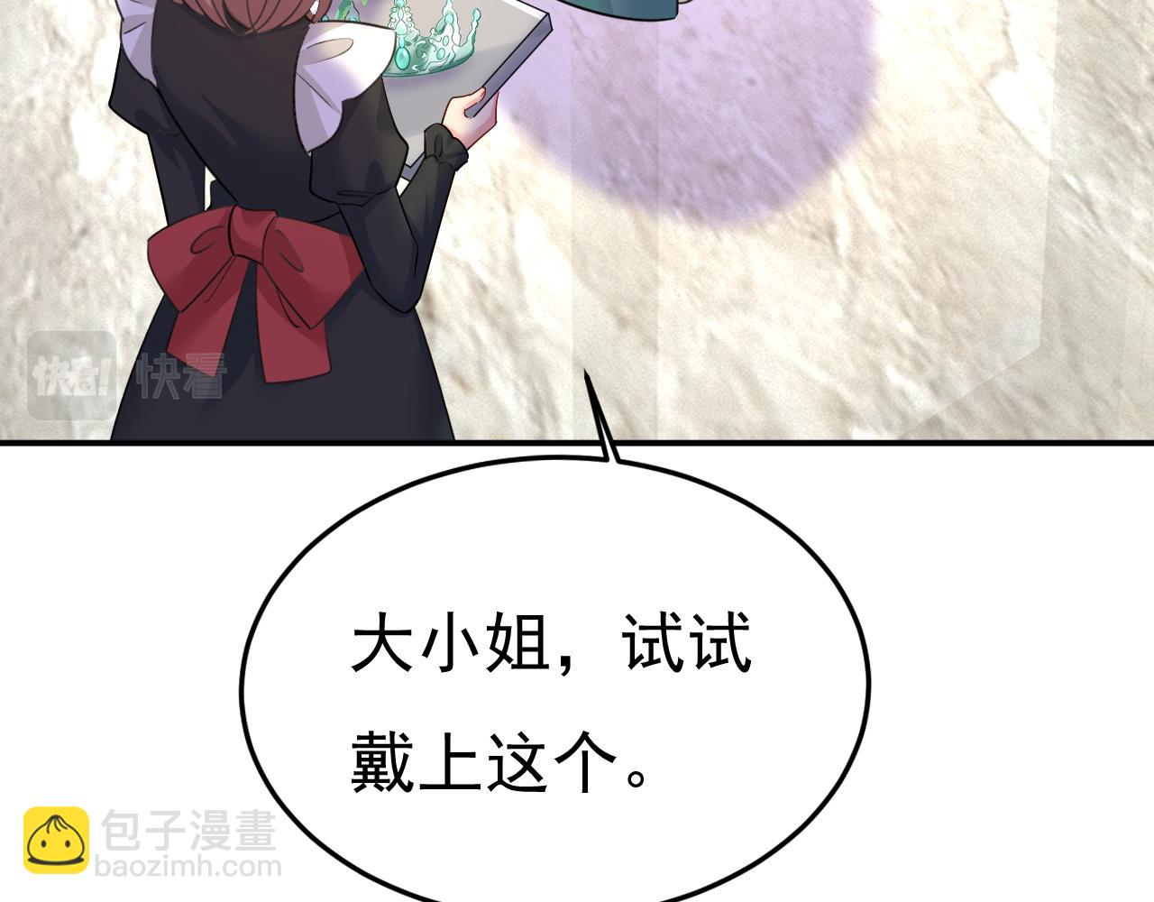 🍲总裁在上 第546话 参加慈善晚宴？ 第34页