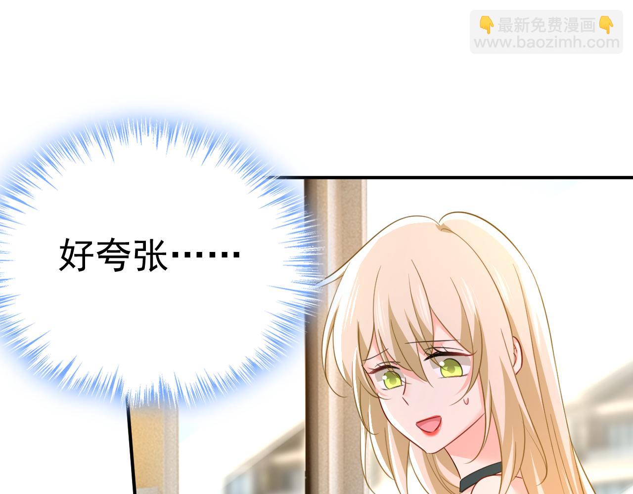 🍲总裁在上 第546话 参加慈善晚宴？ 第36页